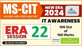 MS CIT ERA Session 22 IT Awareness 2024 || MS-CIT Era 2024 || IT AWARENESS 2024 – by Aman Sir