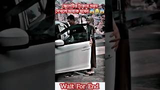 রাগ করিওনা মনের মানুষ 😱😭☝️ #music #song #newsong #love #religion #cover #musicsong #short #shorts