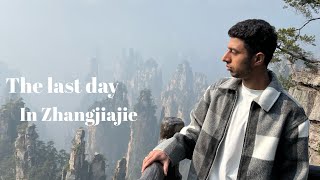 How to travel in China/ Traveling vlogs in China/ my last day in Zhangjiajie vlog