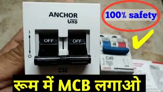 MCB MODUALR  INSTALL ll How to Anchor UNO Modular MCB install in Modular Board.