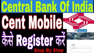 Cent Mobile (Central Bank Of India) Kaise Register Karen|| How To Register Cent Mobile Of CBI 🏦 ||