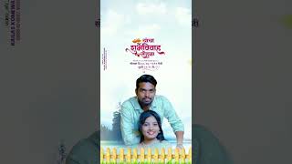 marathi wedding invitation card video, wedding invitation, marathi wedding card,