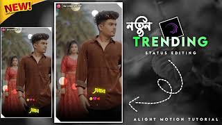 .Purulia Old Sad Song Status Video 🥺🌿... #editingvideo #alightmotion #trendingvideo #viralvideo