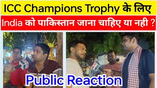 ICC Champions Trophy के लिए...India को पाकिस्तान जाना चाहिए या नही ?