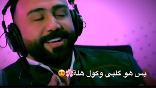 الحب كولش حلو شي جميل|مصطفى العبدالله يحكي قصت حبه مع|الشاعر مهند العزاوي |للعشاق فقط😁