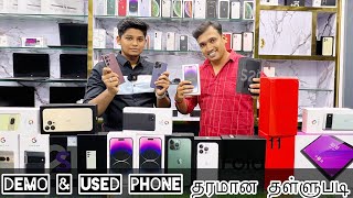 Cheapest iPhone Market | iPhone Market Chennai | Used iPhone 13 Pro Price |