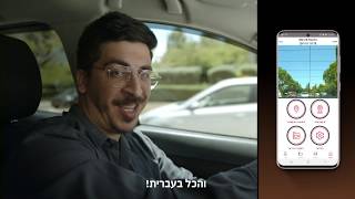 PROOF  מצלמת דרך ואבטחה לרכב