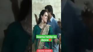 seema haider ka dance 💃|| gulam haider ka saath dance||#dance #seemahaider #viral #news