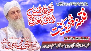 Fitna Qadiyaniat||Mirza Qadiyani|Aqeeda Khatm E Nabuwat|Al Sheikh Molana Peer Asif Majeed Naqshbandi