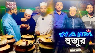 হান্ডি হুজুর যখন হান্ডি খেতে যায় তখন দোকানদারের ব্যবহার দেখে অবাক হলাম | Danndi | Moszider imam Sab