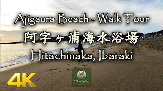 【4K】Ajigaura Beach (阿字ヶ浦海水浴場) - Walk Tour - Hitachinaka, Ibaraki