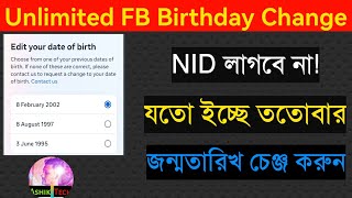 |Unlimited| Facebook Birthday Change | Fb Birthday Date Change Problem | Date of Birthday Change Fb