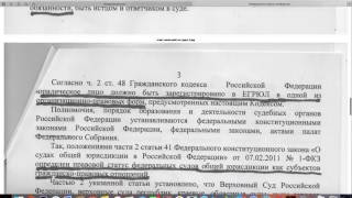 Любая организация, филиал, представительство должны быть зарегистрированы в ЕГРЮ