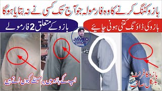 how to cut sleeves✂/✂perfect armhole cutting gents kurta cutting urdu/hindi#javed tailor master#2024