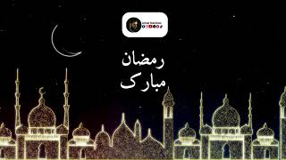 رمضان مبارک