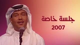 محمد عبده (رفيع الشان) سلطنه جلسة الامير سلطان