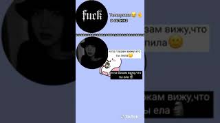 Bts и Т/И // общий чат с bts// Т/И в своём репертуаре😂// из ТТ