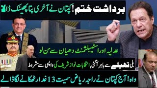 Imran Khan Solid Message For Establishment &Justice Bandial|Raja Riaz & Other|Nawaz Sharif&Elections