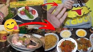 روتيني 🌿🥰 قومت دلعت بيبي ياسين وموتني ضحك😂 وروقت عليهم بأكله جديد👌😋 اول مرة اعمله وكنت خايفه🙃😉