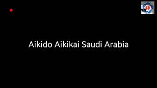 Aikido Aikikai Saudi Arabia