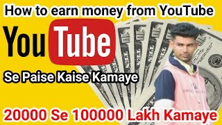 How to earn money from YouTube ll Earn money from YouTube ll CPM Work Karke Paise kaise kamaye