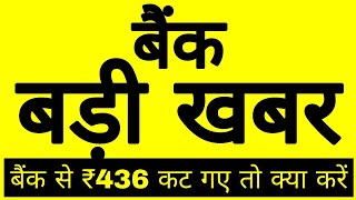 pmjjby 436 | pmjjby policy band kaise kare | pmjjby renewal | pmjjby scheme details