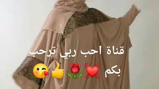 خياطه اكبر ازدال ب3.50متر 🤗🤔💓🌹👍للصلاه