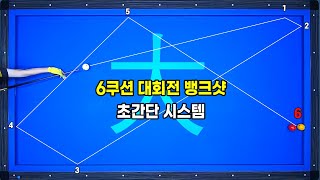 [빡태의 시스템백과사전 2편] 초간단 맥시멈 대회전시스템 드디어 공개합니다!! 계산하고 돌리면 백발백중 !!