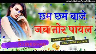 kortha_#dj _song_chham chham baje jab tod kortha dj song #djbhushan