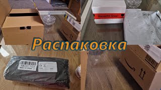 Заказы с Амазон🎁Закупка на 541€🛍 Распаковка📦Теперь будет чисто🙃