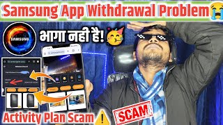 Samsung Earning App Withdrawal Problem | भागने वाला है!😭| Samsung App Withdrawal Not Receive