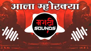 Ala Mhorkya - Remix - GA REMIX | MARATHI SOUNDS