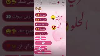 خليني ضمك حالات واتساب حب لا تنسى الاشتراك وشكرا لكم💙🌹