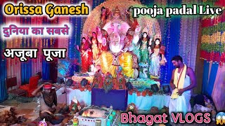 Orissa ka mela pandal  pujari Gurgaon me Ganesh pooja  padal Live show Ganesh chaturthi #