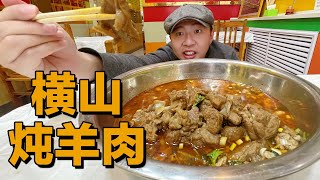 [ENG SUB] 炖羊肉天花板在哪里？陕北大爷：得吃席！【食贫道】