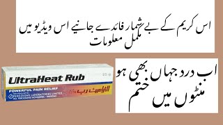 Pain Relieving Gel & Creams - Natural Pain UltraHeat Rub Cream Powerful Pain Relief  Dicloran gel