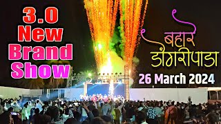 3.0 New Brand Show🔥🎇Full Light Show l Vedant Musical lAt.Bahare Dongripada l @vedantmusicalparty