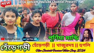 হেঁড়েগড়ী ফানসান 2024 || Heragor Fansan 2024 || Purnima Mandi New Song || New Santali Fansan Video