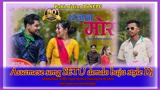 sajna mor Assamese song.sambalpu cg dondo baja style dj mix mixing by dj setu ❤️