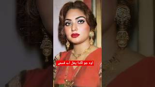 TENU KIVEN SAMJHWAN ll Noor Jahan ll Nadra ll Nadeem Afzal poetry ll Maahi Sharma ll #bollywood