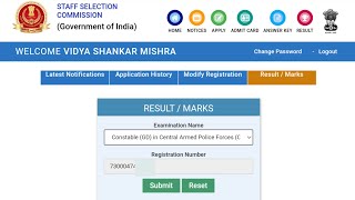 SSC GD Result 2021 | SSC GD Result 2022 | SSC GD Result 2022 kab aayega | SSC GD Result