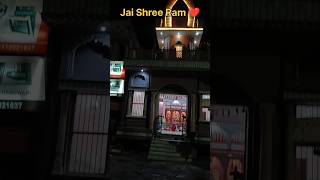 जय श्री राम जय श्री राम राजा राम 💖 #jaishreeram #hanuman #ytshorts #shorts