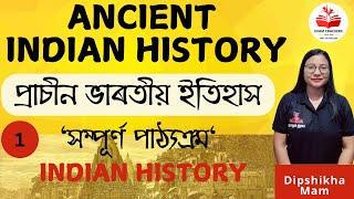 Ancient Indian History with MCQs | প্ৰাচীন ভাৰতীয় ইতিহাস| Part 1 #apscassam