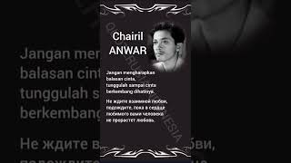 Chairil Anwar #14 | Motivational Quote | Indonesian-Russian-English #quoterusiaindonesia #quotes