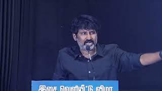 FULL VEDIO Emakkut Thozhil Romance Audio Launch | RK Selvamani | K Rajan | Azhagam Perumal | Ezhil