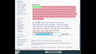 விக்கிமூலம் பகுப்புகள் (WikiSource HotCat) | Tamil