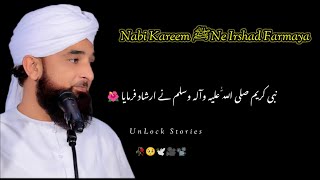 Mery Nabi Kareem ﷺ Ne Irshad Farmaya 🥀_Bueatifull Islamic short bayan by Saqib Raza Mustafai