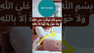 Protect Your Home: Powerful Duaa for Entry and Exit | ঘরে প্রবেশ ও বাহির হওয়ার দোয়া. #duaa #home