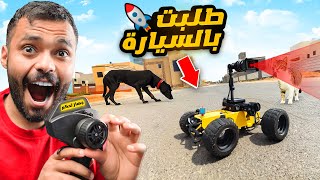 اشتريت اقوى سيارة ريموت تحكم عن بعد😱🕹️( سابقت سيارة حقيقيه )🚀🔥!! RC CAR