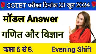 Paper -II CGTET 2024 Answer Key || Maths & Science Answer key 🔑 || CGTET Model Answer 24 #cgtet2024